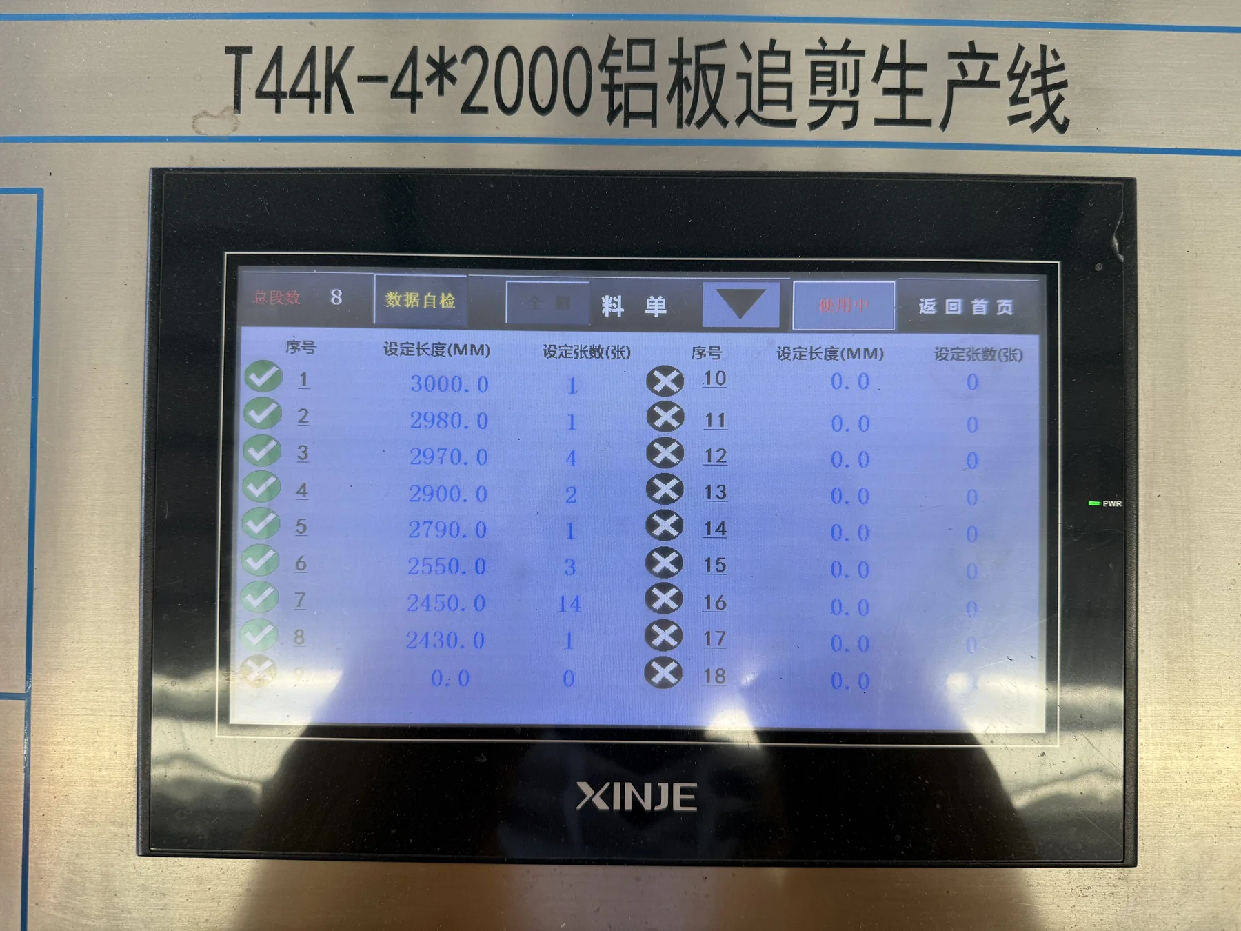 设备数据协同现场